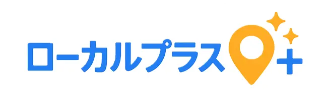 ローカルプラスロゴ